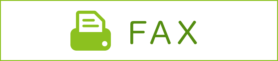 ファックス